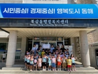 동해시 부영어린이집, 바자회 수익금 이웃돕기 성금 기탁