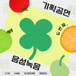 대구아트웨이, 기획공연 음성녹음 두번째 공연 30일 선봬