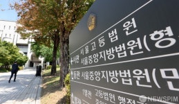 하계 휴정으로 한산한 서울법원종합청사