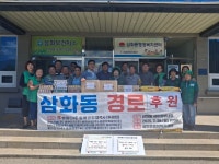 쌍용C&E동해공장 협력업체 두레회, 경로당 위문품 기탁