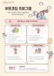 서울아이발달지원센터, 1:1 부모코칭 도입…놀이 기반 심층 상담