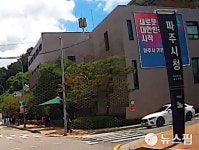 파주시, 생태계서비스지불제계약 사업 접수