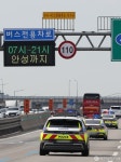 버스전용차로 위반 합동 단속 벌이는 경찰
