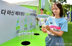 페트병, 라벨 떼고 모아모아 자원으로