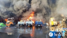 안산 팔곡일동 창고서 큰 불…건설 자재·차량 5대 등 피해
