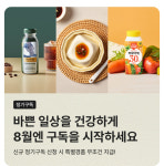 hy, 8월 한 달간 정기구독 고객 대상 이벤트 실시