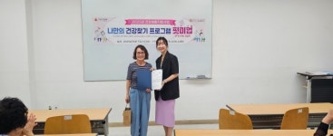 의정부시 송산노인종합복지관 핏미업 1기 수료식 성료