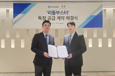 휴메딕스, 리들부스터 독점판매 계약 체결