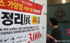 홈플러스, 15개 점포 문 닫는다