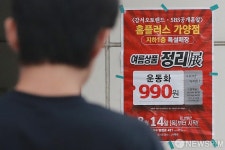 홈플러스, 긴급 생존경영 체제 돌입... 폐점 앞둔 가양점