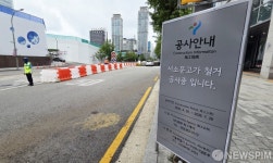서소문고가차도 철거 공사 안내판