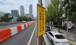 서소문고가차도 철거 시작 우회 하세요!