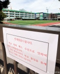 서울 중학교 3곳, 폭파 예고