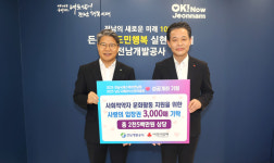 전남개발공사, 사회적약자 사랑의 입장권 3000매 기탁