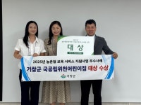 거창군 위천어린이집, 농촌형보육서비스 농번기돌봄지원 대상