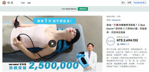 스트레처 듀오커브, 미국 킥스타터 이어 대만 젝젝서도 성공