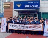 양주경찰서, 고읍·옥정·회천지구대 생명존중안심마을 현판식 개최