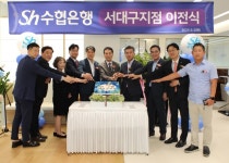 Sh수협은행 서대구지점, 초역세권 두류네거리로 이전
