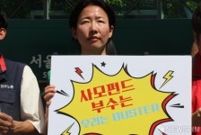 사모펀드 부스는 BUSTER!