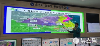 이병선 속초시장 급수시설 현장점검…"위기 극복 지혜 모아 달라"