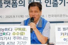 발언나선 이창배 전국대리운전노동조합 위원장