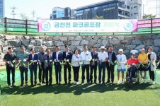 의왕시, 총 9홀 규모 금천천 파크골프장 개장