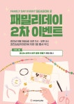 과천상상자이타워, 패밀리데이 2차 이벤트 19일 개최
