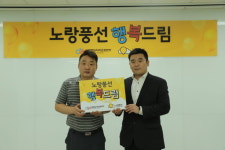 노랑풍선, 행복 드림 캠페인 진행...장애인 고용 지원 위한 PC 기부