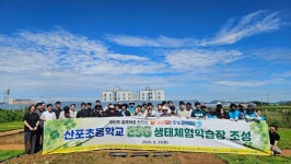 aT, 나주 산포초등학교에 화이트클로버 생태학습장 조성