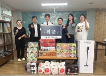 대전조달청, 후생학원에 아동 생필품 기부
