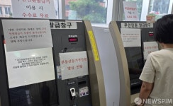 멈춰버린 주민센터 무인민원 발급창구