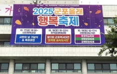 군포시·군포도시공사, 추석 연휴 공영주차장 31개소 무료 개방