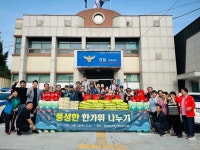 평택지구대·백인동우회, 어려운 이웃에 생필품 전달