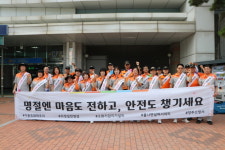 양주소방서, 덕정역서 화재예방 캠페인 전개