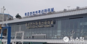 추석 연휴 첫날 비바람에 여객선 19개 항로 운항 차질