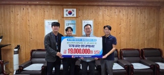 동해발전본부, 북평초교에 지원금 1900만원 전달