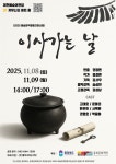 연극 이사가는 날 내달 8~9일 제천서 공연
