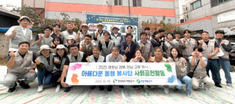 전남개발공사, APEC 성공 개최 기원 사회공헌 전개