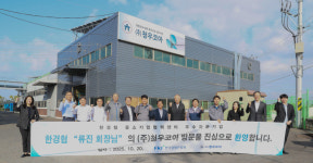 류진 한경협 회장, 평택 청우코아 방문...中企 모범 사례