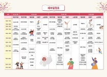 안산시, 통합축제 안산페스타 2025 23~26일 개최