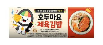 CU, 김천김밥축제 경연 대회 우승작 호두마요 제육김밥 선봬
