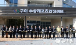 완주 구이 수상레저단지 조성 준공...9년만의 결실