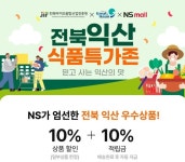익산형 일자리, 전국 유통망 타고 지역기업 매출·인지도 쑥