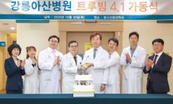 강릉아산병원, 트루빔 4.1 도입 방사선치료 강화