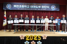 정선 백전초등학교 태권도부 창단…체계적 훈련으로 지역 인재 육성