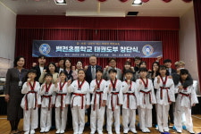 정선 백전초등학교 태권도부 창단…체계적 훈련으로 지역 인재 육성