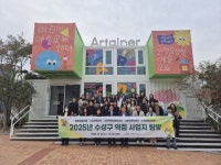 직원 비전공감 교육·현장 탐방…대구 수성구, 조직 역량 강화