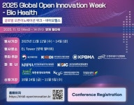 보산진, 바이오헬스 기술 교류 장 연다…18개 국내·외 기업 참여