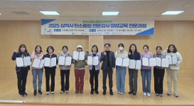 삼척시 탄소중립 전문강사 양성교육 전문과정 13명 수료