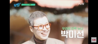 유방암 투병 박미선 '유퀴즈' 출연...